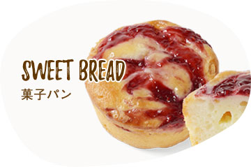 Sweet bread 菓子パン