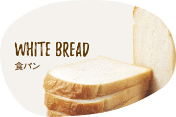 white bread 食パン